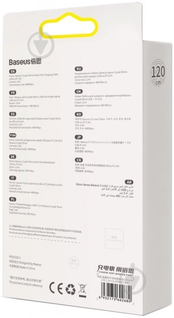 Кабель BASEUS USB to Lightning 2.4A (CAJY000101) 2 м чорний (948088) - фото 9