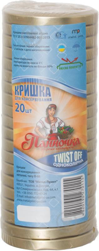 Набор крышек для консервирования Твист-офф 66 мм золото 20 шт. - фото 1