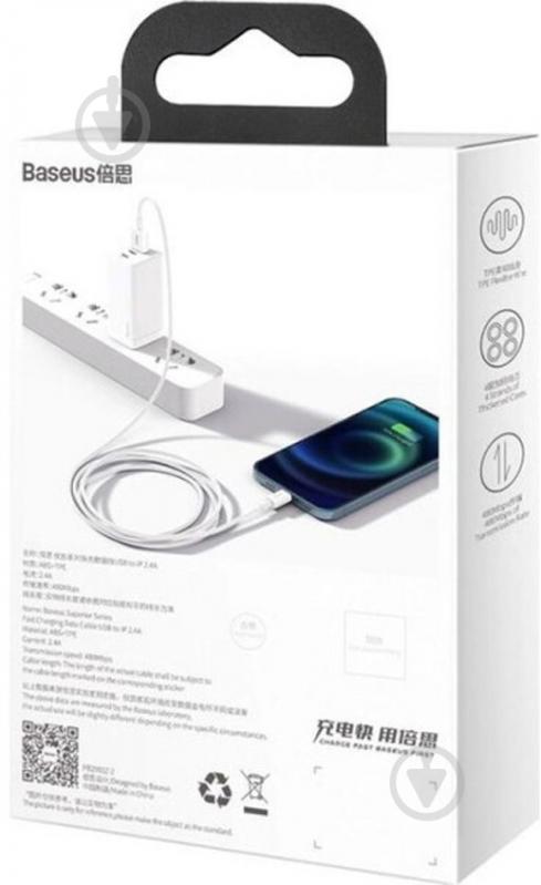 Кабель BASEUS USB to Lightning 2.4A (CALYS-C02) 2 м білий (992719) - фото 6