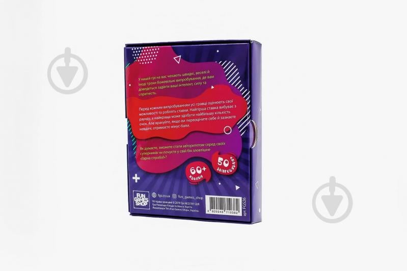 Игра настольная для пар FUN Games Гарна Спроба (UKR) FGS26 - фото 4 Игра настольная для пар FUN Games Гарна Спроба (UKR) FGS26 - фото 4