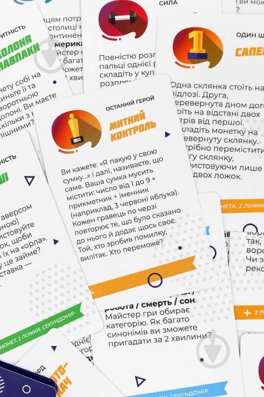 Игра настольная для пар FUN Games Гарна Спроба (UKR) FGS26 - фото 7 Игра настольная для пар FUN Games Гарна Спроба (UKR) FGS26 - фото 7