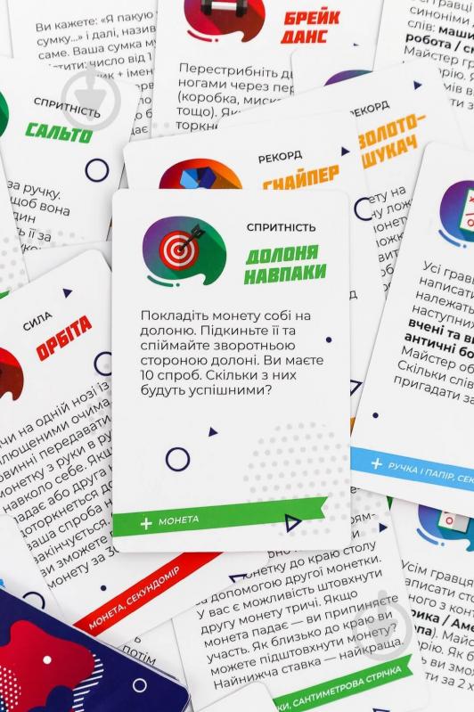 Игра настольная для пар FUN Games Гарна Спроба (UKR) FGS26 - фото 6 Игра настольная для пар FUN Games Гарна Спроба (UKR) FGS26 - фото 6