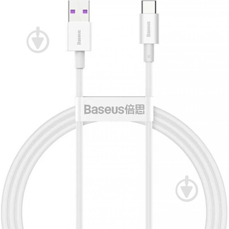 Кабель BASEUS USB to Type-C 66W (CATYS-02) 1 м белый (1011189) - фото 1