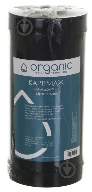 Картридж угольный Organic DC10BB насыпной 4,5х10 - фото 1