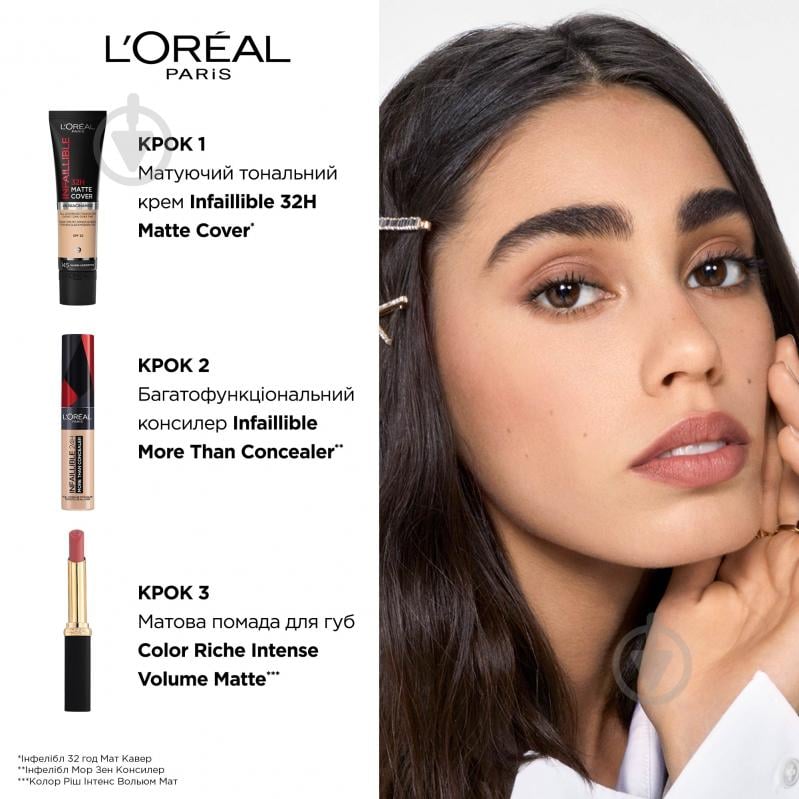 Крем тональний L'Oreal Paris Infaillible 24 200 Golden Sand 30 мл - фото 7
