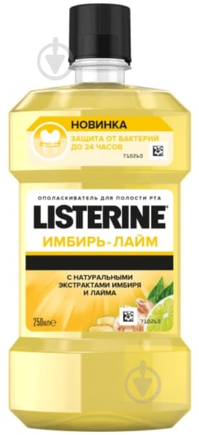 Ополіскувач для ротової порожнини Listerine Свіжість імбиру та лайму 250 мл - фото 9