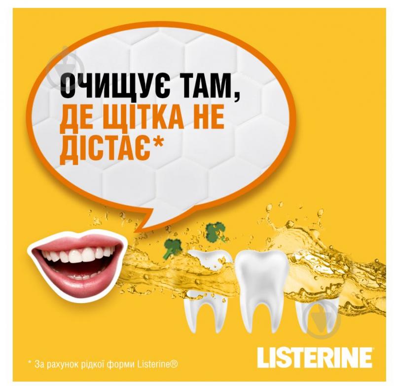 Ополіскувач для ротової порожнини Listerine Свіжість імбиру та лайму 250 мл - фото 2