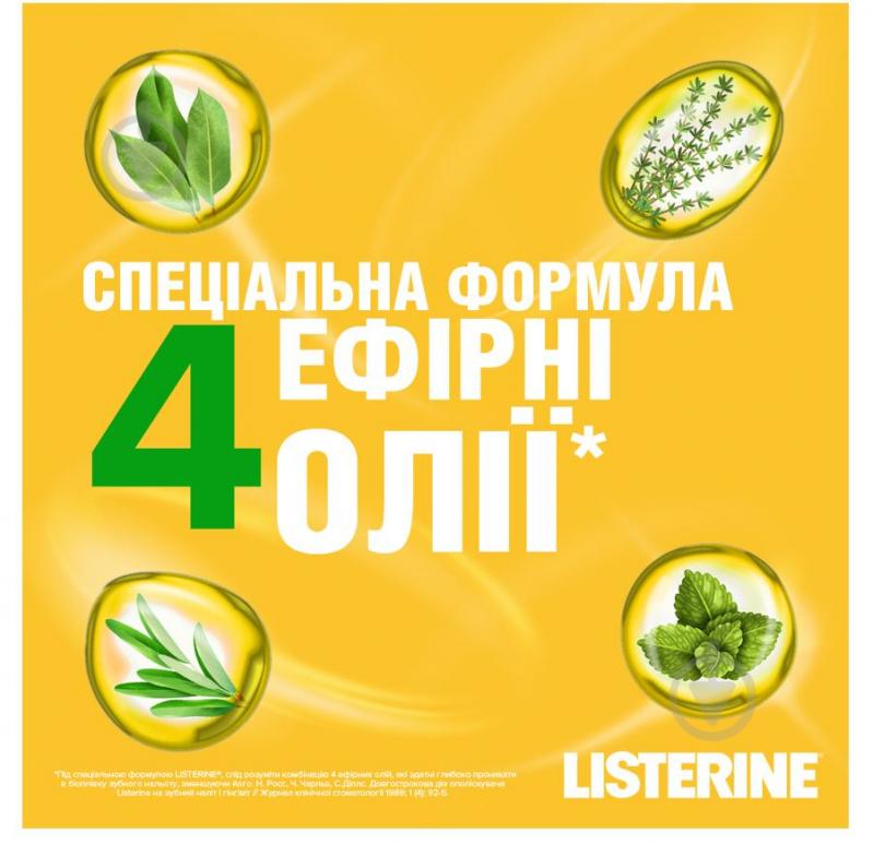 Ополіскувач для ротової порожнини Listerine Свіжість імбиру та лайму 250 мл - фото 6