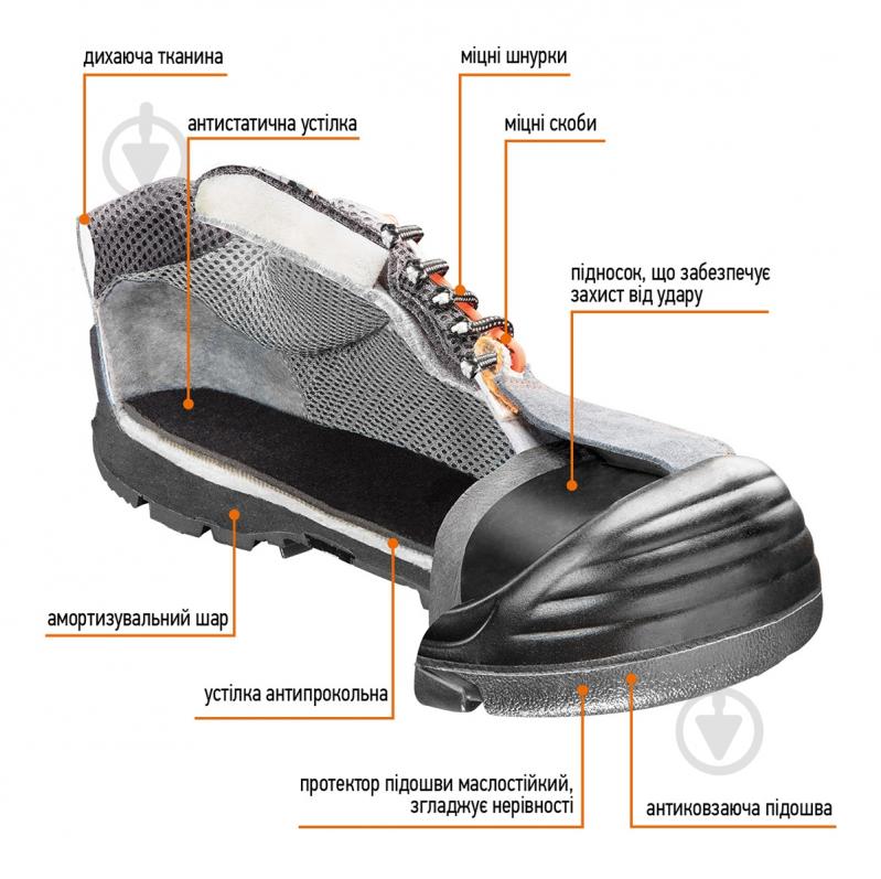 Ботинки NEO tools р.41 82-062 серый - фото 3