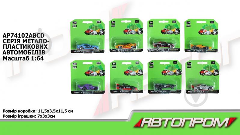Машинка Автопром 1:64 AP74102ABCD - фото 2