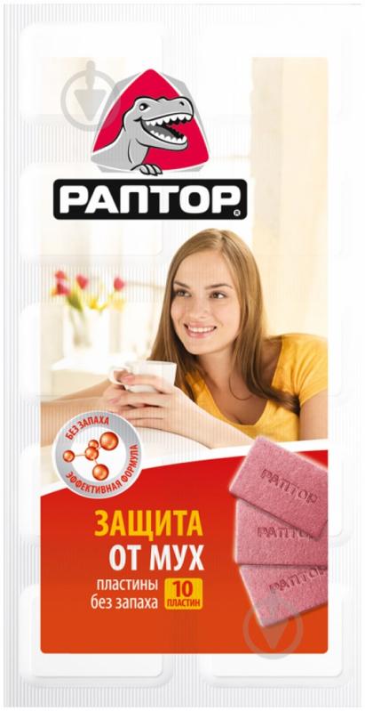 Пластины РАПТОР 80 г - фото 1