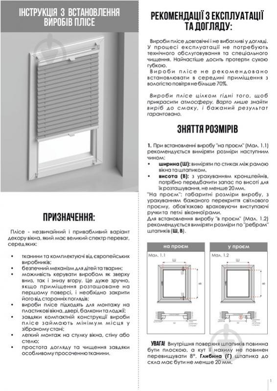 Штора-плиссе Rollotex ткань MELANGE TERMO 41х145 см коричневая - фото 4