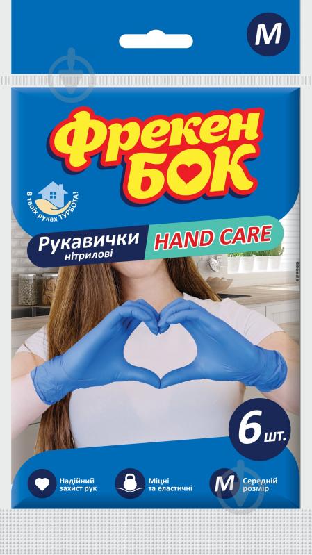 Рукавички нітрилові Фрекен Бок HAND CARE стандартні р. M 3 пар/уп. - фото 1