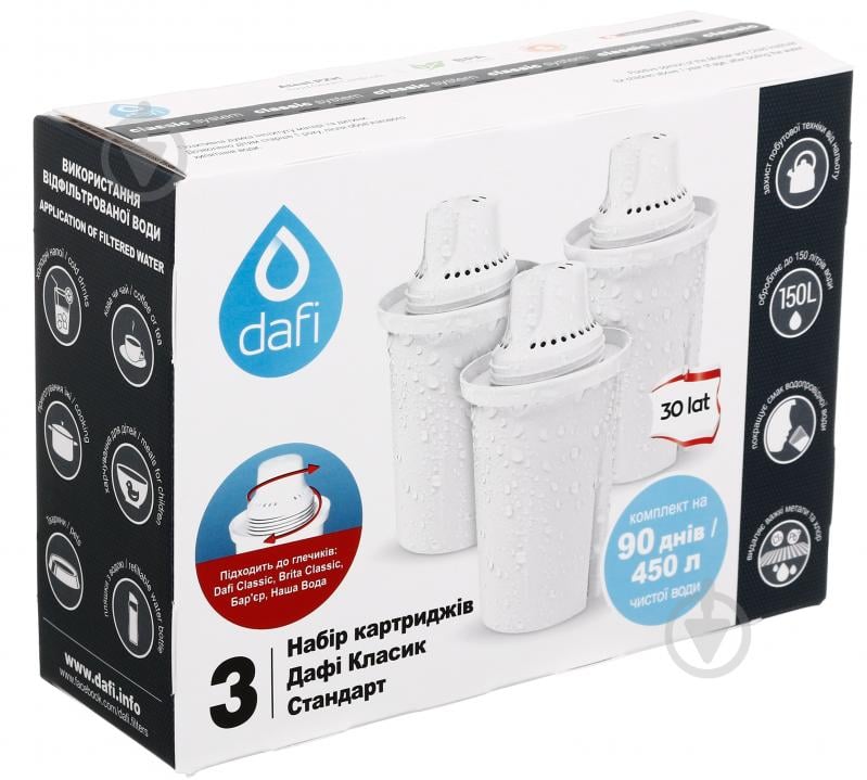 Комплект змінних картриджів DAFI Дафі Классік - фото 1