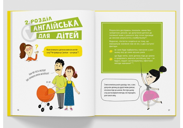 Книга «Storytelling. Англійська для дітей в історіях» 978-617-7781-05-8 - фото 4