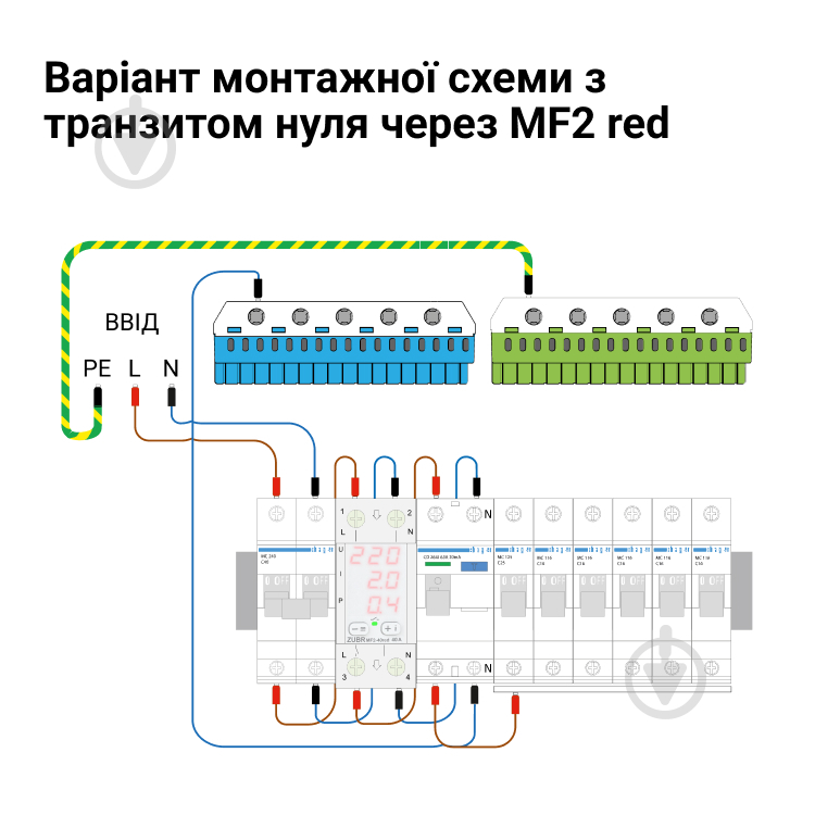 Реле мультифункціональне ZUBR MF2-40 red (40 А, 8 800 ВА) - фото 8