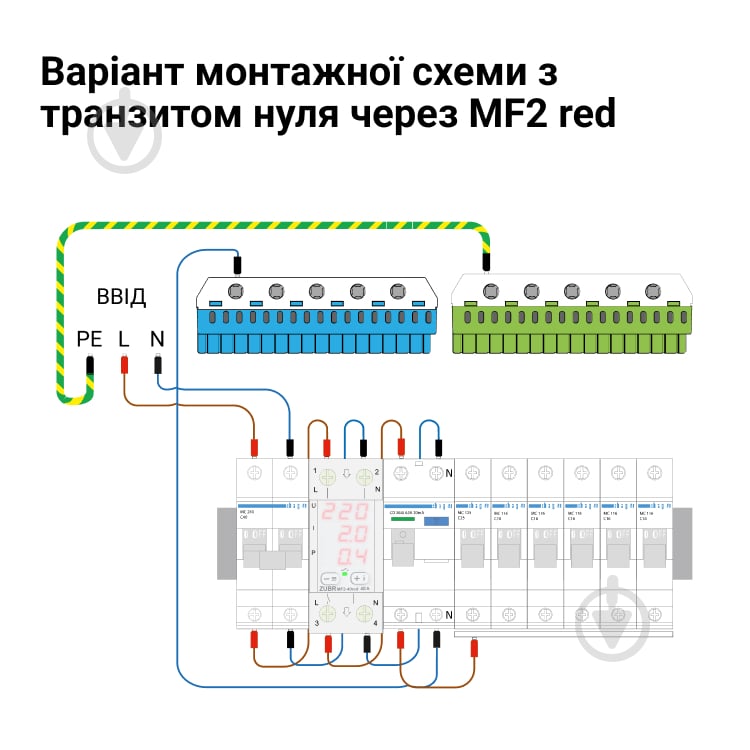 Реле мультифункциональное ZUBR MF2-63 red (63 А, 13 900 ВА) - фото 8