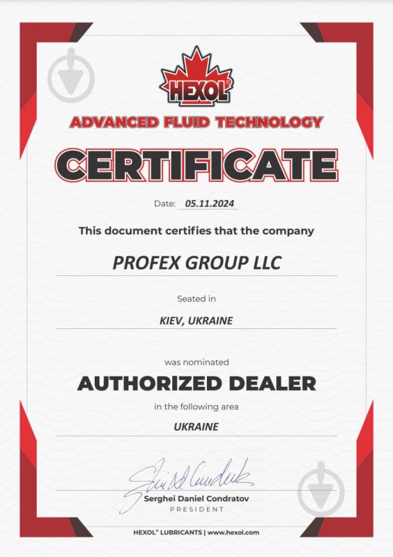 Мастило трансмісійне Hexol Synline Torsion 75W-90 1 л (HexolSynlineTorsion75W901L) - фото 2 Мастило трансмісійне Hexol Synline Torsion 75W-90 1 л (HexolSynlineTorsion75W901L) - фото 2