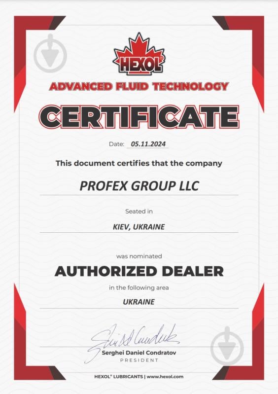 Мастило трансмісійне Hexol Standard 80W-90 1 л (HexolStandard80W901L) - фото 2 Мастило трансмісійне Hexol Standard 80W-90 1 л (HexolStandard80W901L) - фото 2