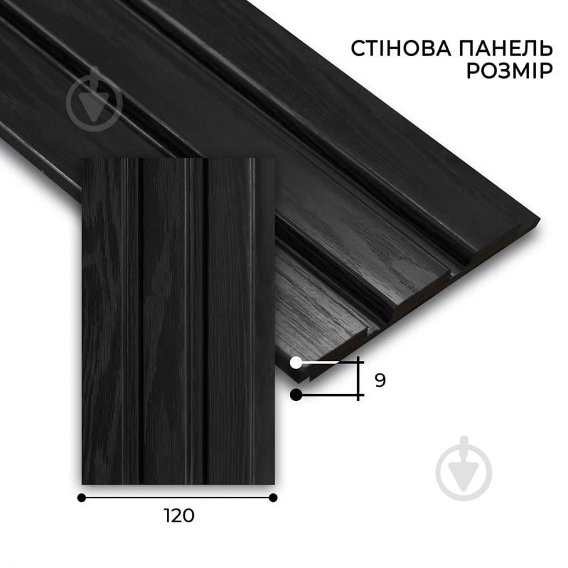 Реечная панель MARCO decor 1209-281-SP черное дерево 120х9х2900 мм - фото 2