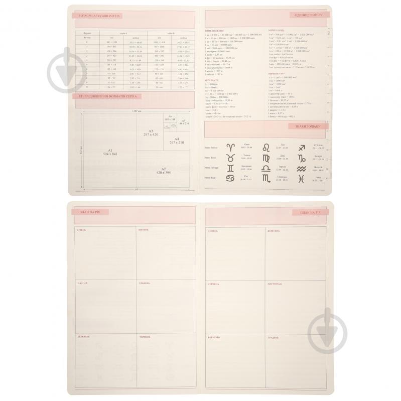 Щоденник недатований Secret 320 стор. Leo Planner A5 2026 252702 бежевий - фото 7