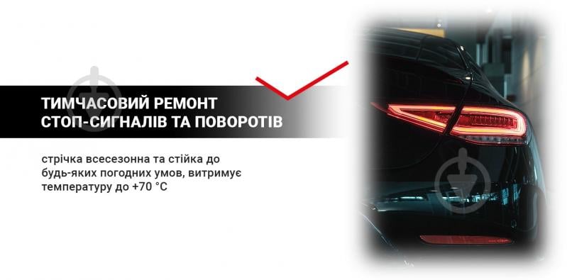 Клейкая лента CARBON TAPE AUTO DOCTOR для ремонта стекла и пластика RTP455 45 мм 0,17 мм 5 м прозрачный - фото 6