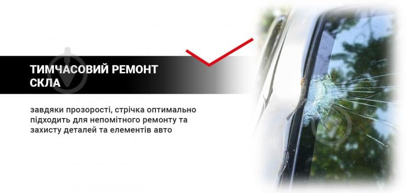 Клейкая лента CARBON TAPE AUTO DOCTOR для ремонта стекла и пластика RTP455 45 мм 0,17 мм 5 м прозрачный - фото 8