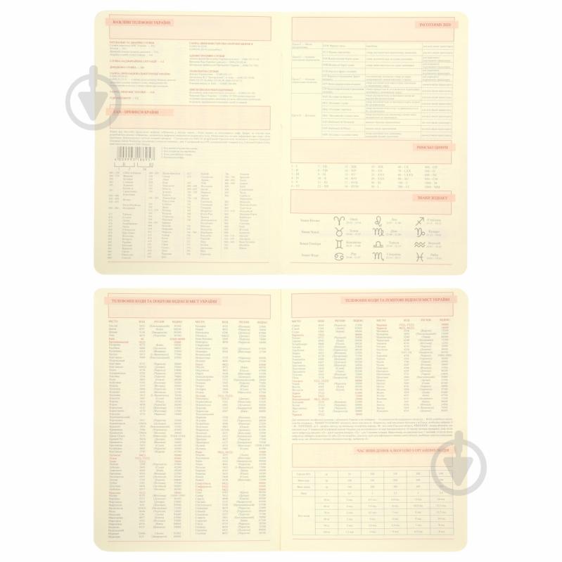 Щоденник датований Persona 368 стор. Leo Planner A5 2026 252664 зелений - фото 6