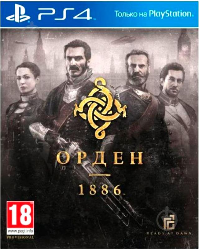Игра Sony THE ORDER 1886 (PS4, русская версия) - фото 1