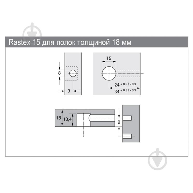 ᐉ Стяжка Rastex 15/18 61281 Hettich • Купить в Киеве, Украине • Лучшая ...