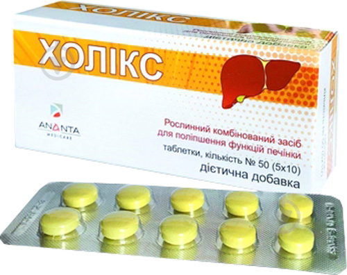 Холікс Ananta Medicare (5х10) 50 шт. - фото 1