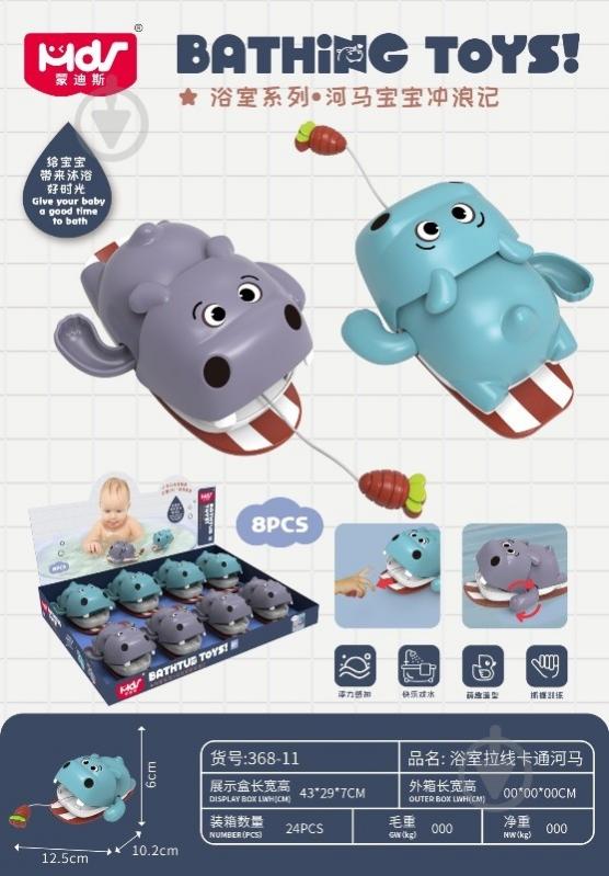 Заводная игрушка для ванны WORLD TOP DEVELOPMENT LTD Бегемот 368-11 - фото 1 Заводная игрушка для ванны WORLD TOP DEVELOPMENT LTD Бегемот 368-11 - фото 1
