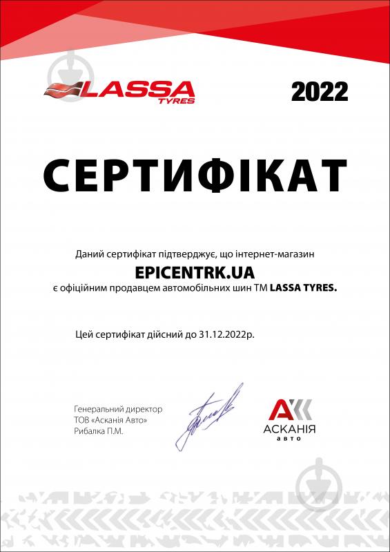 Шина LASSA XL COMPETUS H/P 2 215/65R16 V лето - фото 2 Шина LASSA XL COMPETUS H/P 2 215/65R16 V лето - фото 2