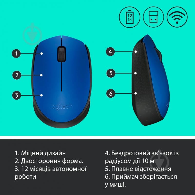 Мышь Logitech Wireless Mouse M171 blue/black (910-004640) - фото 7