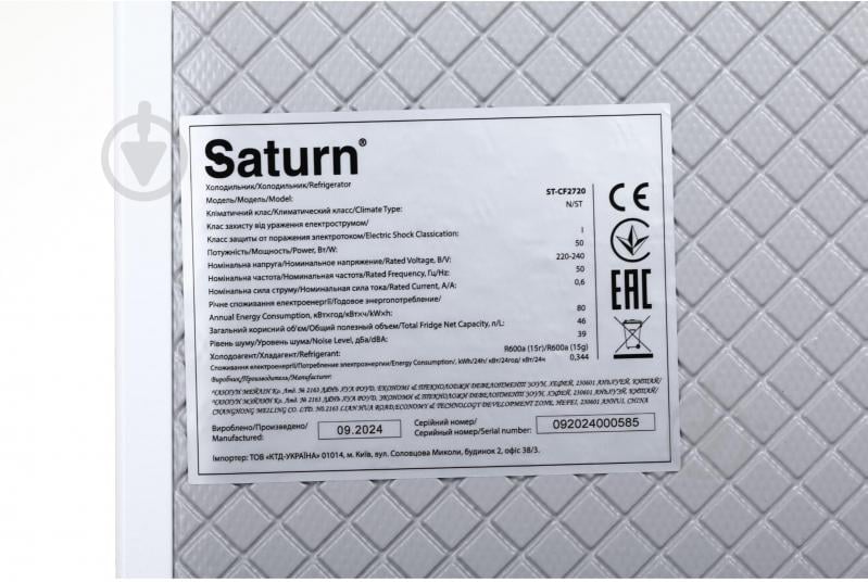 Холодильник Saturn ST-CF2720 - фото 4