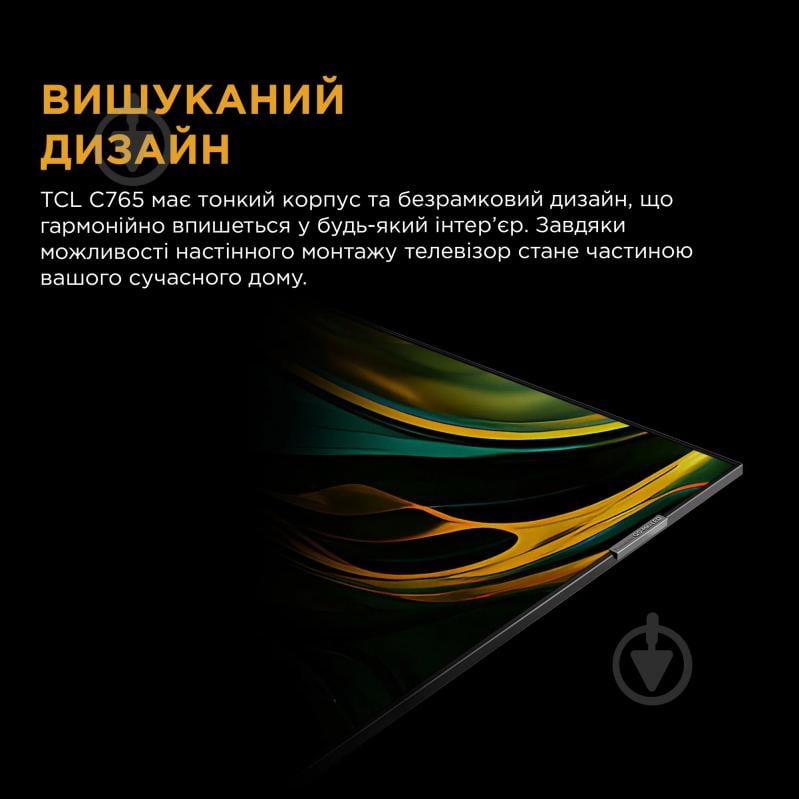 Телевізор TCL 65C765 - фото 12