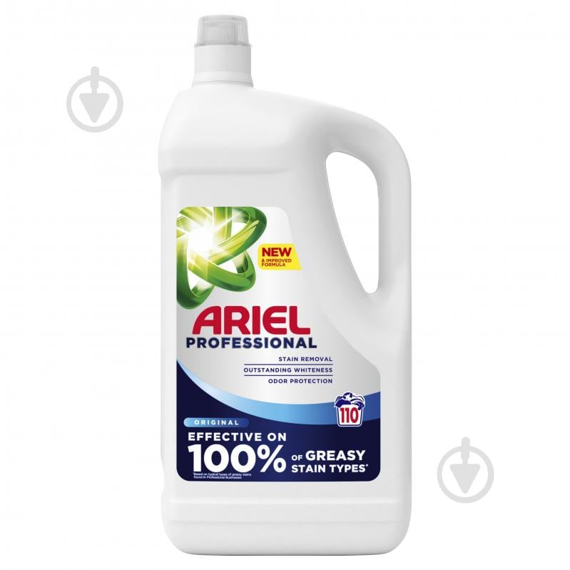 Гель для машинной и ручной стирки Ariel Professional Original 4,95 л - фото 1 Гель для машинной и ручной стирки Ariel Professional Original 4,95 л - фото 1
