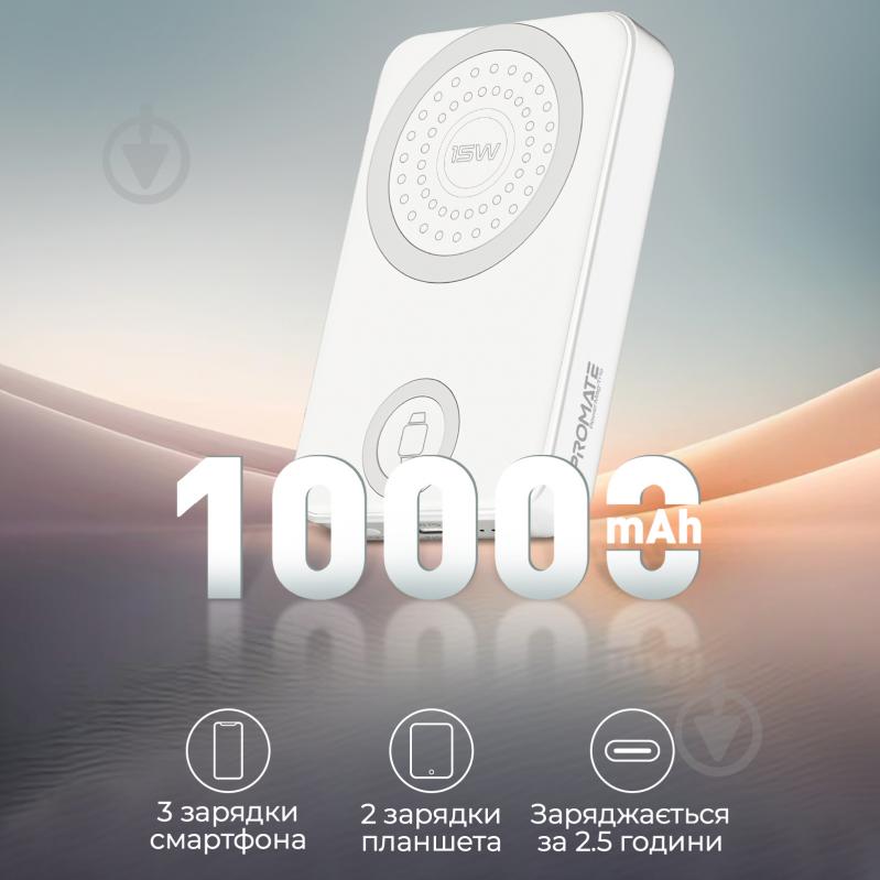 Повербанк Promate 10000 mAh white (powermag-trio.white) УМБ Promate PowerMag-Trio 10000 mAh, MagSafe, USB-C PD White (powermag-trio.white) - фото 2