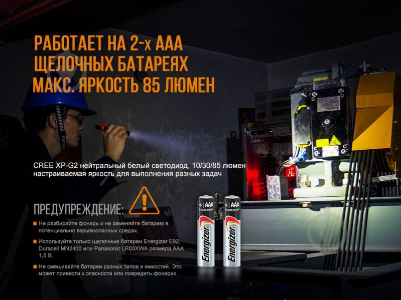 Фонарик Fenix взрывозащищенный ручной WF05E - фото 10