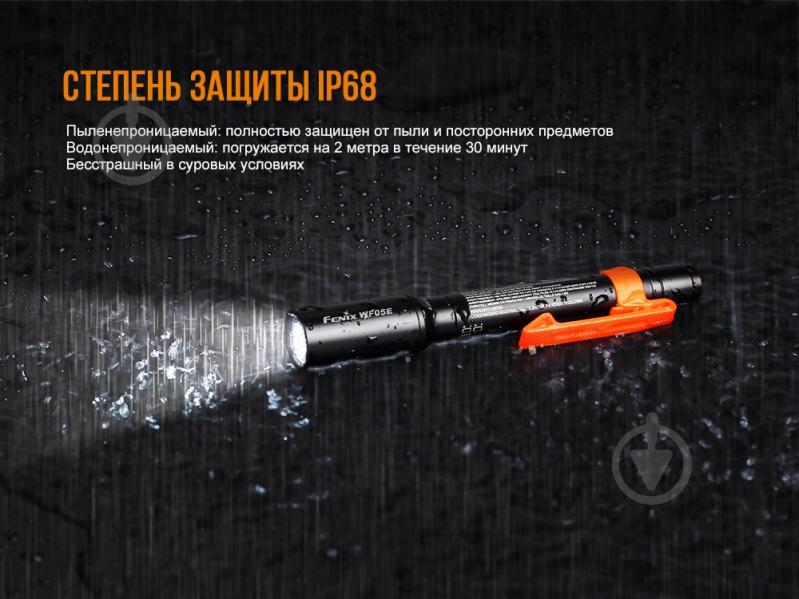Фонарик Fenix взрывозащищенный ручной WF05E - фото 11