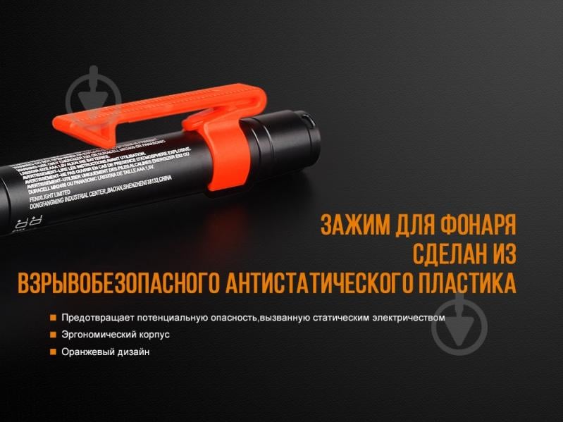 Фонарик Fenix взрывозащищенный ручной WF05E - фото 8