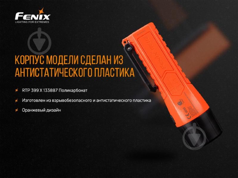 Ліхтар Fenix ручний вибухостійкий WF11E - фото 8