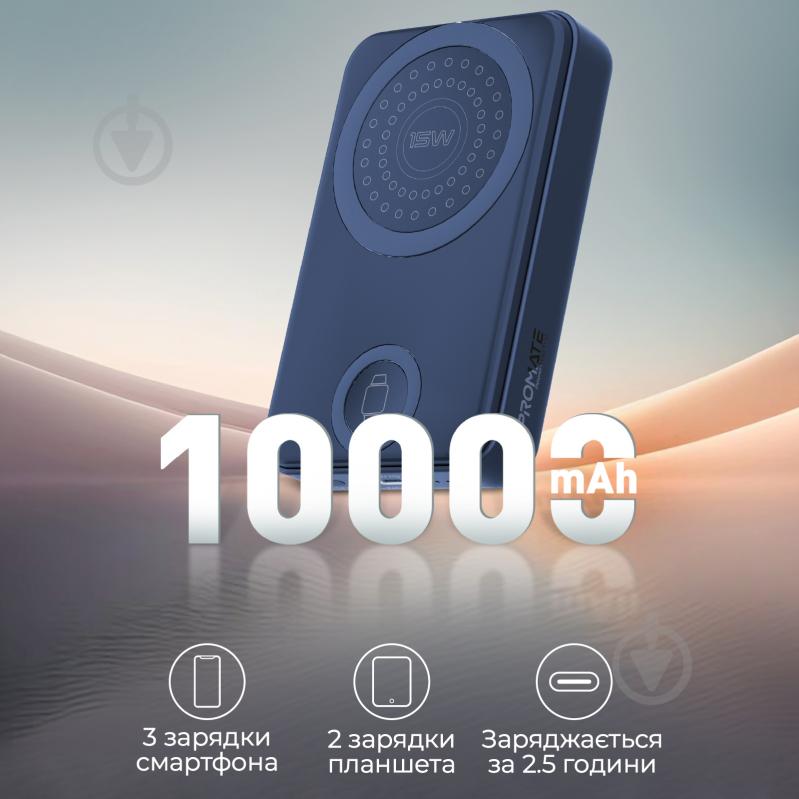 Повербанк Promate 10000 mAh navy (powermag-trio.navy) УМБ Promate PowerMag-Trio 10000 mAh, MagSafe, USB-C PD Navy (powermag-trio.navy) - фото 2