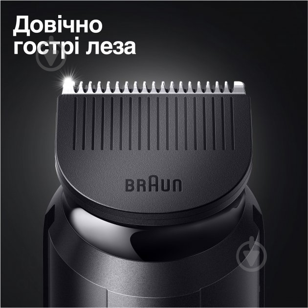 Триммер универсальный Braun MGK3320 MultiGrooming Kit - фото 8