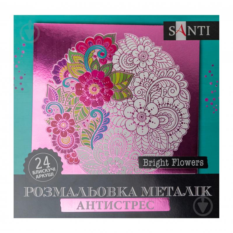 Раскраска-антистресс «Bright Flowers металлик 24 лист.» - фото 1