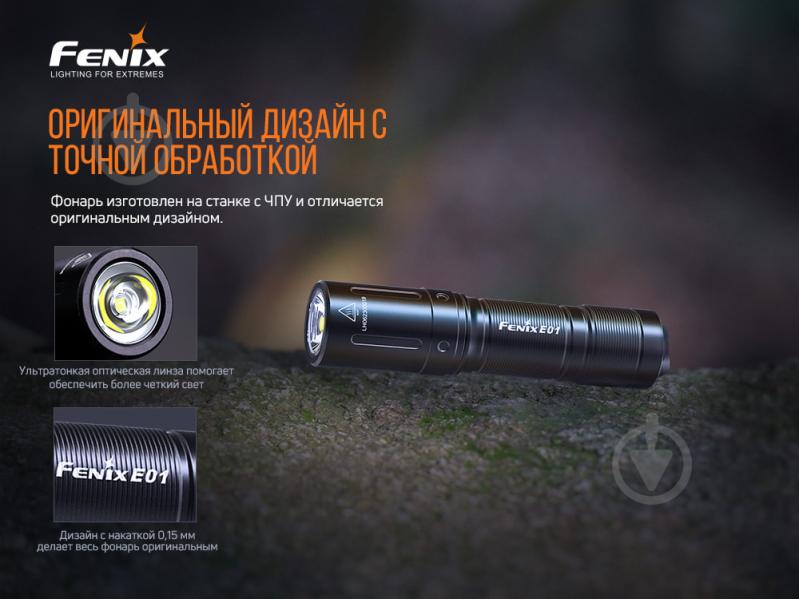 Фонарик Fenix ручной E01 V2.0 ЧОРНИЙ, 100лм - фото 7