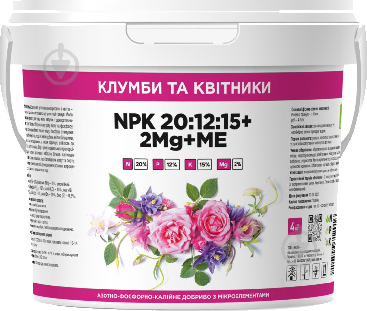 Добриво УАПГ Клумби та квітники NPK 20:12:15+2Mg 4 кг - фото 1