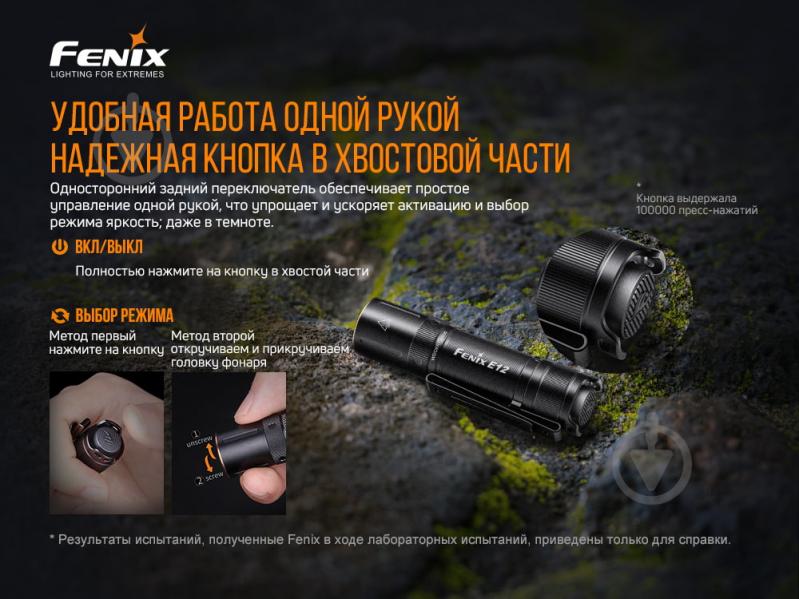 Фонарик Fenix ручной E12 V2.0 - фото 10