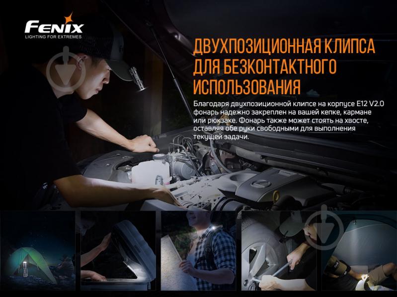 Фонарик Fenix ручной E12 V2.0 - фото 12