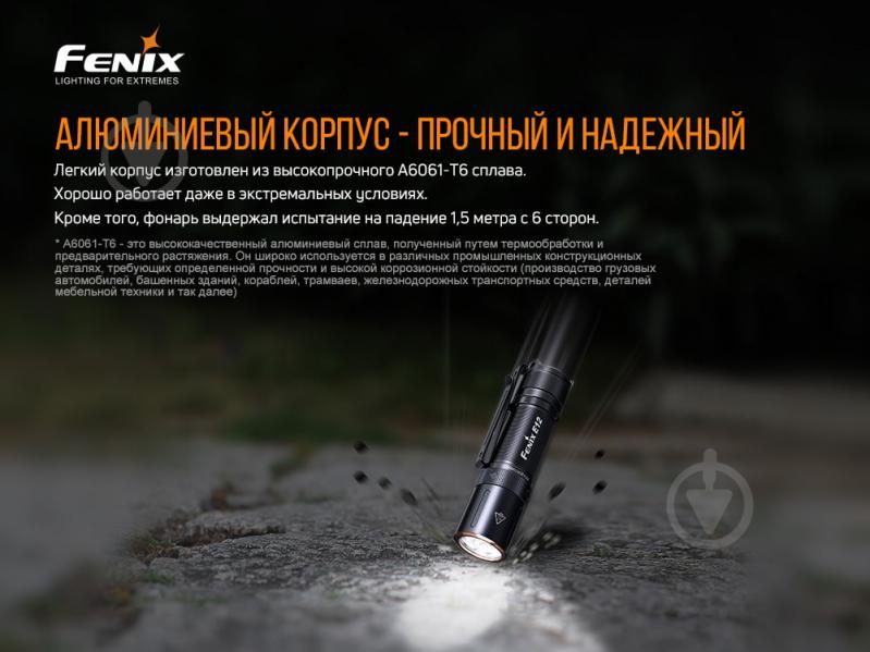 Фонарик Fenix ручной E12 V2.0 - фото 14